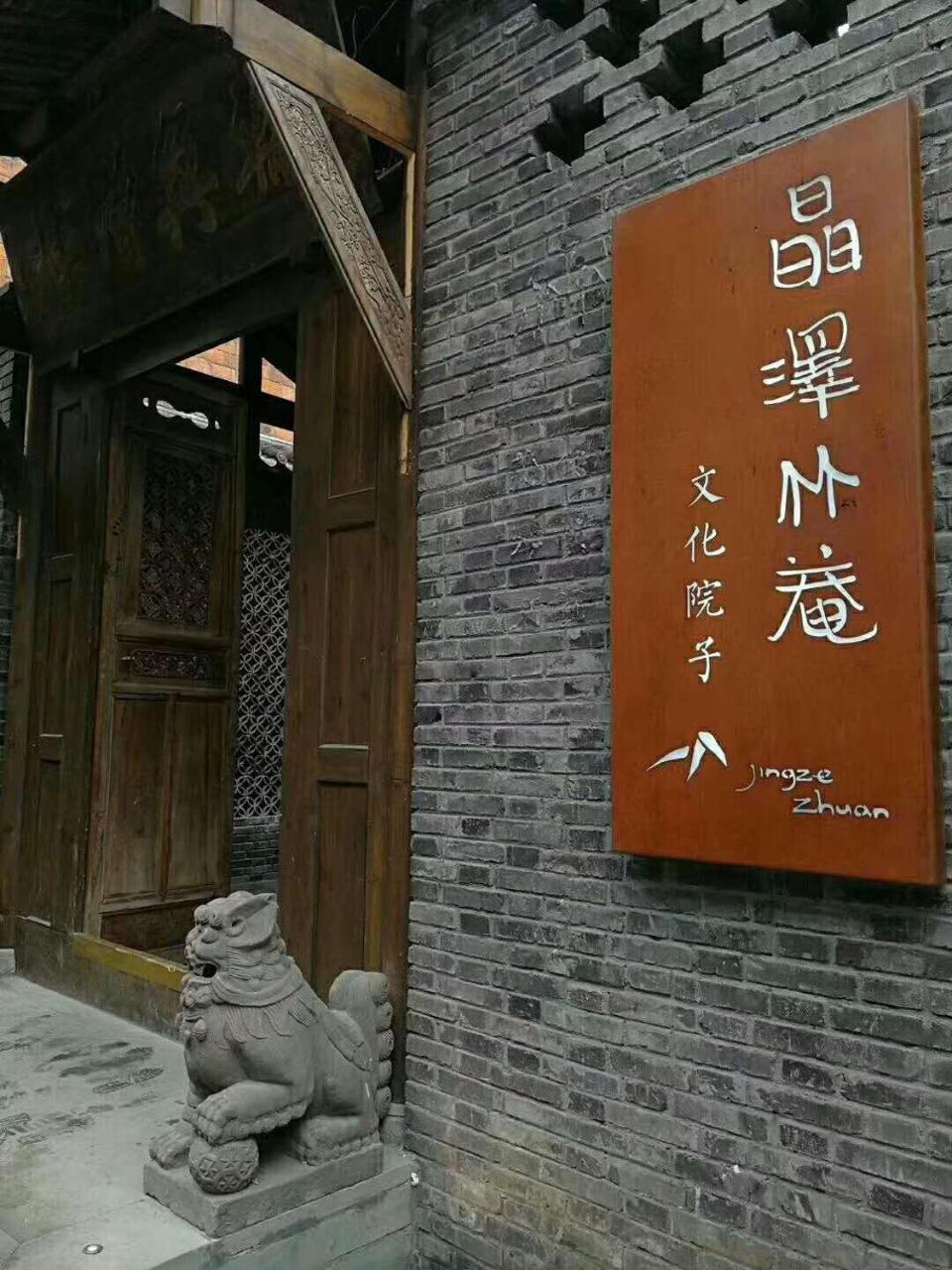 Zhuangse Chengdu Youth Hostel מראה חיצוני תמונה